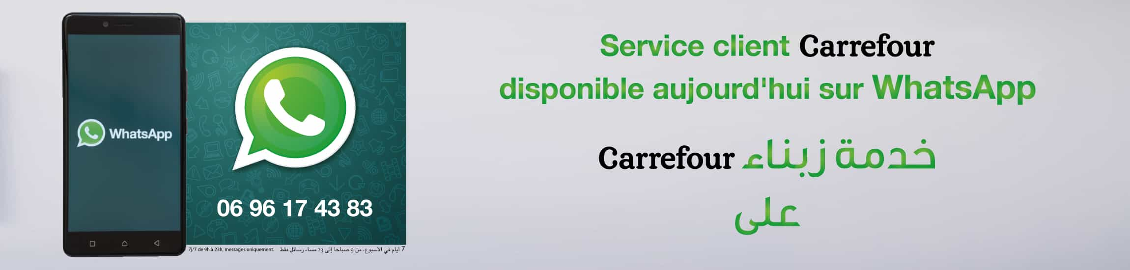 Carrefour Maroc