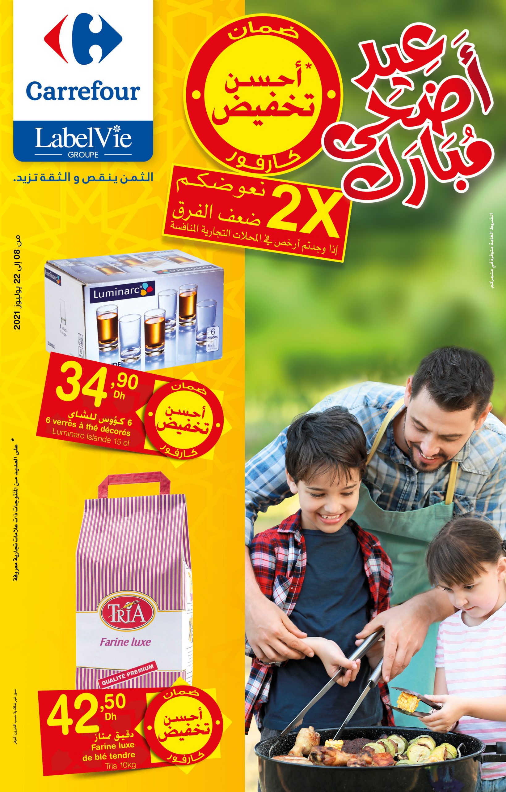 Nos Catalogues Carrefour Maroc