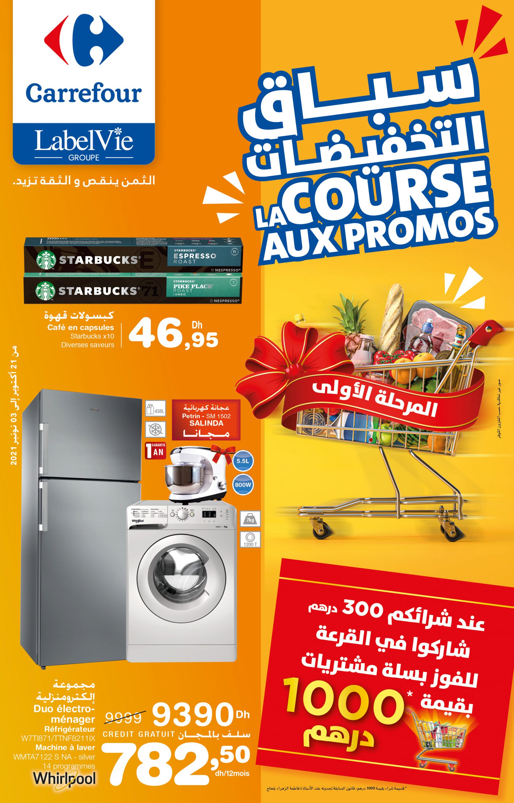 Nos Catalogues Carrefour Maroc