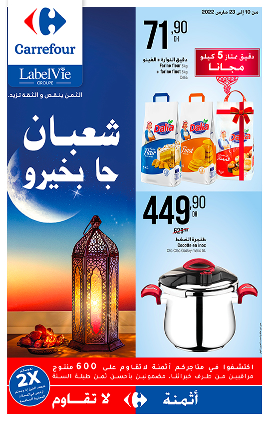 Nos Catalogues Carrefour Maroc