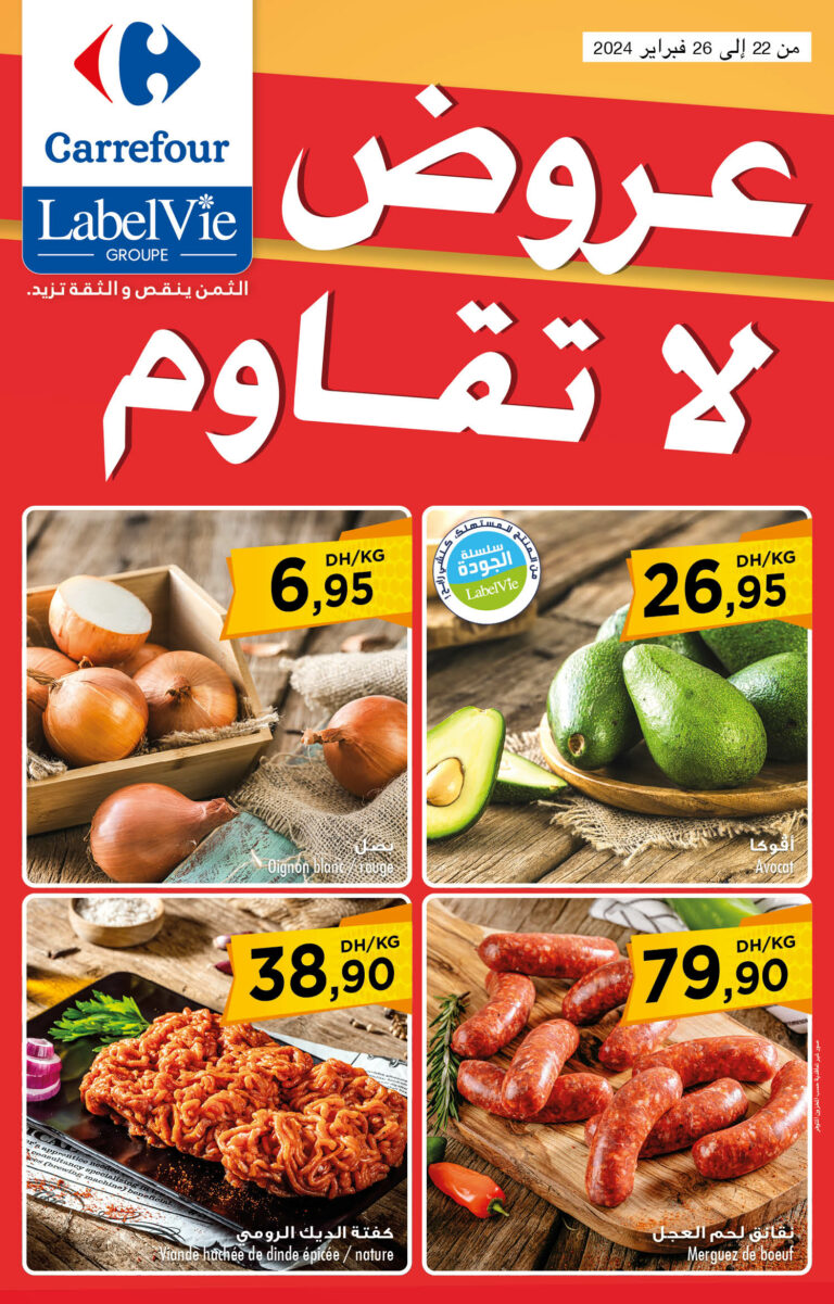 Carrefour Maroc Mes promotions Nos Catalogues